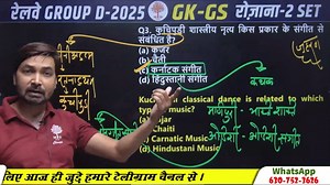 22K views · 724 reactions | Railway Group D Exam 2025 GK/GS Question...
