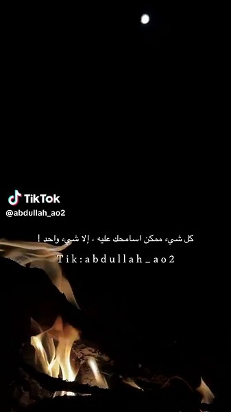 اعتذار غير مقبول.. كيف نتعامل مع الرفض؟