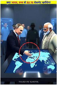 Will India buy Russia's new stealth fighter jet Su-75 'Checkmate'? #shortsfeed || Talks By Kartik ||