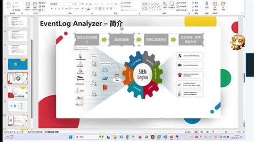自定义日志收集和报表分析
