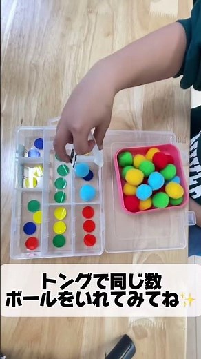 他の投稿もみるご覧いただきありがとうございますあけつうし3歳〜7歳準備セクションケース（ダイソーのケースは仕切りが可動式だったよ）ポイントシールデコレーションボール牛乳パックマステ