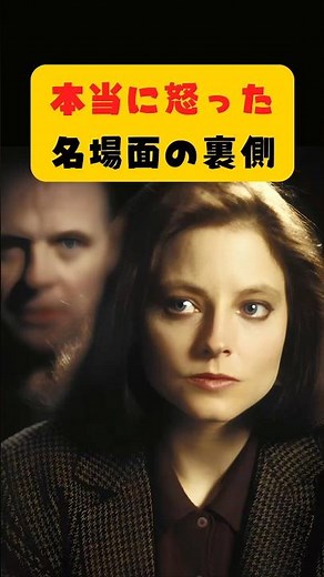 The Iconic Scene Where Jodie Foster Was Actually Furious in "The Silence of the Lambs"