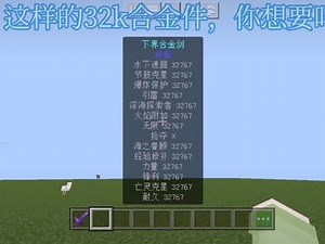电脑版如何获得32k的指令