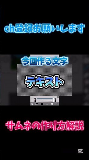 サムネに使える文字の作り方は関連動画から！！#フォートナイト #fortnite #サムネイル #ibispaintx #shorts