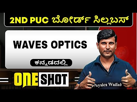 WAVES OPTICS in 1 Shot | Physics | 2nd PUC