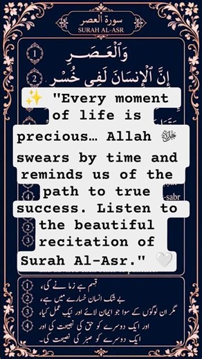 Surah Al-Asr (سورة العصر) | Beautiful Quran Recitation by Egzon Ibrahimi | NP Rahe Sawab #shortsfeed