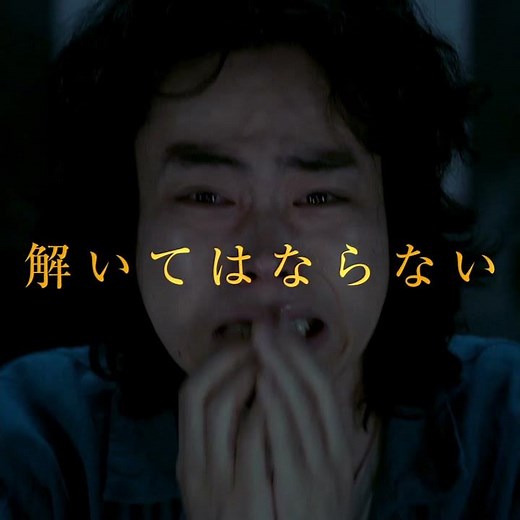 映画『CUBE 一度入ったら、最後』キャラクター映像【後藤裕一】｜大ヒット上映中