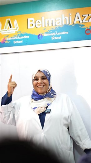 اللغة العربية مع الأستاذة القديرة بن حليمة #bac #lycee #langue #gestion #bac2026 #philo #matelem #scientific #وهران #oran | Belmahi Azzedine School