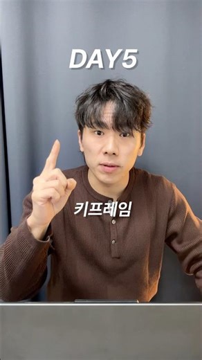 캡컷 편집 꿀팁 노하우 5일차 - 키프레임 #영상편집강의 #영상편집 #캡컷편집 #캡컷