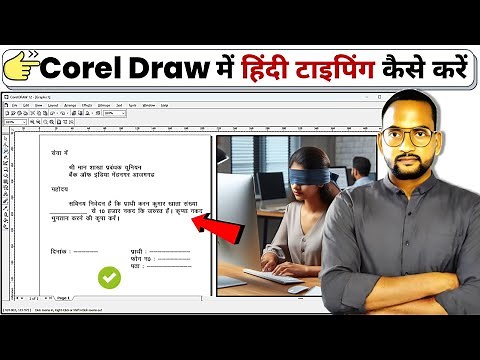 Coreldraw me hindi typing kaise kare | how to type in hindi in corel draw
