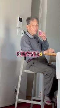 87歳認知症父の日々The daily life of my 87-year-old father with dementia#骨折#おやつ#認知症