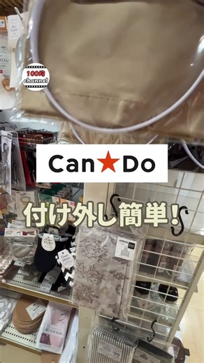 キャンドゥのクイックカフェエプロン - 簡単付け外し