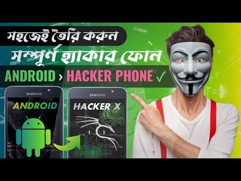 Convert Your Normal Phone Into a Hacker Phone | সাধারণ ফোন থেকে হ্যাকার ফোন