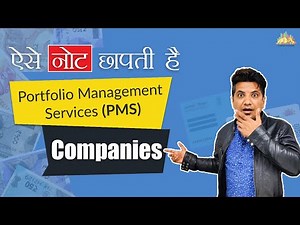 How Portfolio Management Services Company Works?