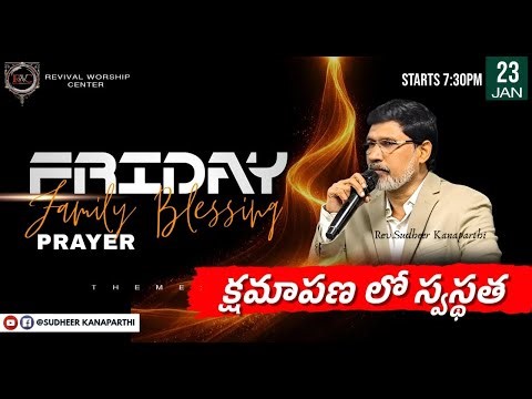 Friday Prayer- క్షమాపణ లో స్వస్థత || 23rd January, 2026 || Rev. Sudheer Kanaparthi