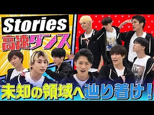 Snow Man (w/English Subtitles!) We danced "Stories" 2x speed version and...it turned out incredible!