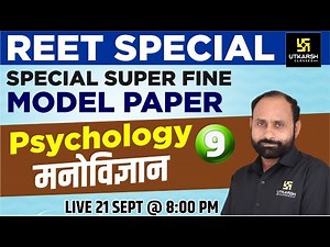 REET 2021 Special Class | Psychology #9 | Model Paper Solutions | RK Vaishnav Sir