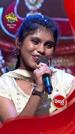 ସୁଶ୍ରୀ ସ୍ଥିତିଙ୍କ ମନଛୁଆଁ ଗୀତ... #BhaktiKantha2026 #SidharthTV #BhaktiKanthaJunior2026 #BhaktiKantha