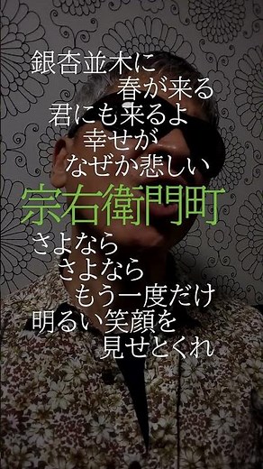 宗右衛門町ブルース〜参/平和勝次とダークホース/861曲目