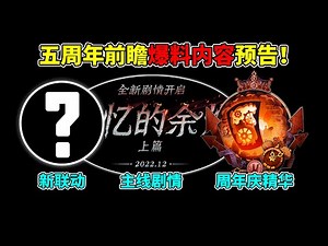 第五人格：主线剧情角色调整新娱乐模式！五周年前瞻爆料内容预告！【小砸墨】Identity V