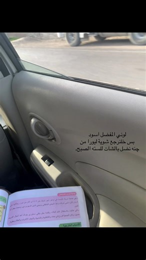 عودة لمهواي: أغاني وذكريات السهر