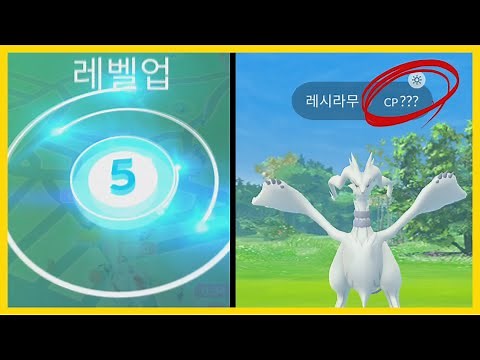 LEVEL 5 CATCHING A WEATHERED BOOSTED RESHIRAM IN POKEMON GO! 5렙으로 날씨부스트 레시라무 잡기 도전![포켓몬고]