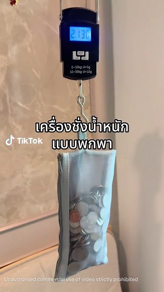 พกพาสะดวก ชั่งได้ทุกที่ #เครื่องชั่งน้ําหนัก #เครื่องชั่งน้ําหนักดิจิตอล #อริสซ์