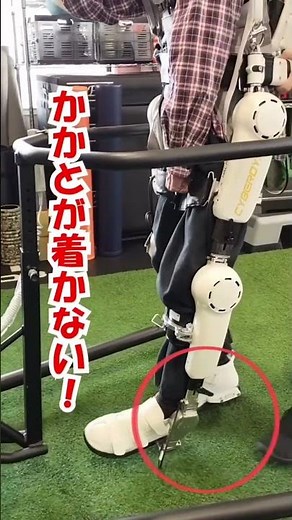 HALを利用した歩行練習です！