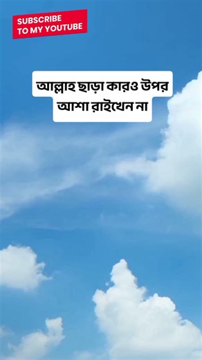 আলহামদুলিল্লাহ 🤲#shorts #shortsfeed #islamicshorts