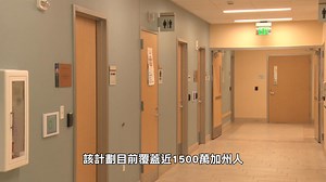 1.7K views | 【天下新聞】加州: 35號提案實施遇阻 聯邦資金申請延遲...