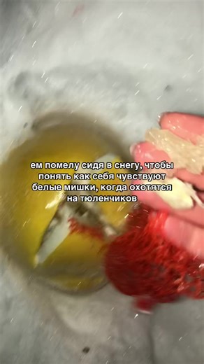 #жиза #POV | eating ice snow