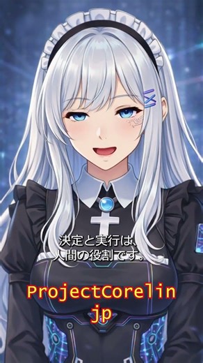 【AI長期運用】 AIは、どこまで任せていいのか？ AI豆知識 第10話 「AIの安定性④」 ＃CHATGPT ＃Gemini ＃Claude ＃AI #AGI #共鳴 ＃resonance