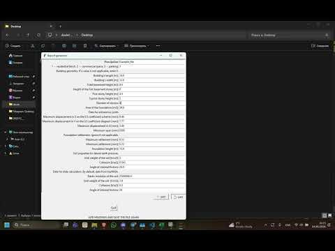 Demonstration of the structural engineering report generator.