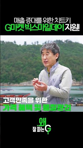 Gmarket’s First Big Smile Day: Did We Reach 100 Million in Sales?