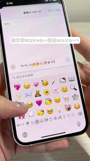 iOS 18.1の新機能解説📱✨