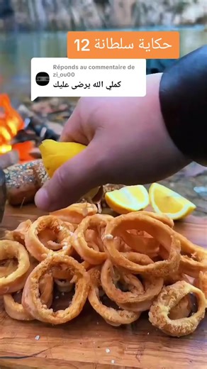 Réponse à @zi_ou00 حكاية سلطانة الجزء 12 #صلوا_على_رسول_الله #fyp #explore #viral #الشعب_الصيني_ماله_حل😂😂