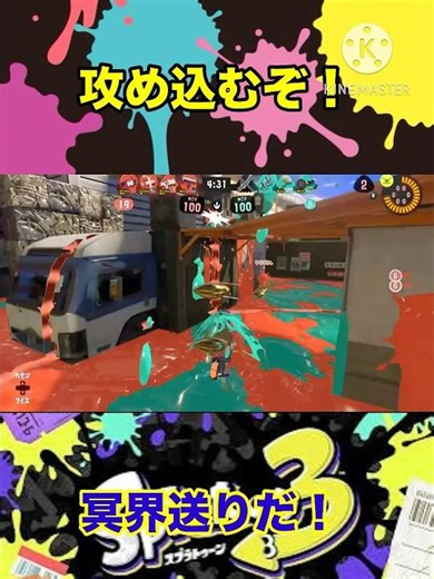 これが｢ダイナモ使い｣XP2500ダイナモへの道Part2#スプラトゥーン3 #splatoon3 #ダイナモローラー冥