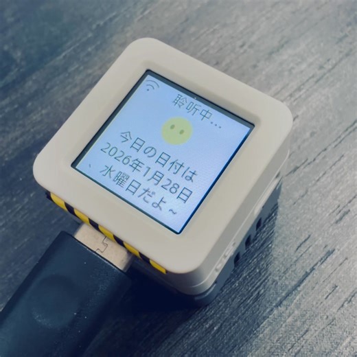 M5Stack ATOM ECHO BASE 箱から出してWiFi繋いでWebで登録・設定したらすぐにこれだけ話せるのすごいね (音出し推奨 | Toshiya Ishibashi