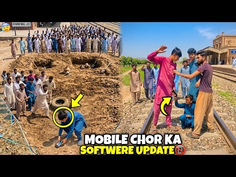 Mobile Chor ka Softwere Update😂||Chor Ke Sath Zulam Kya😰||Adeelalivlogs