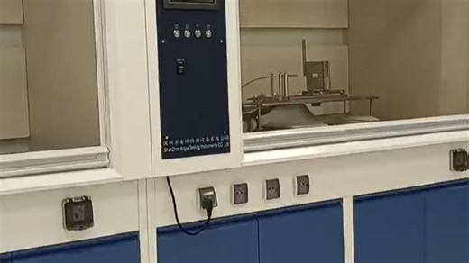 深圳安规检测设备：材料燃烧柜，针焰灼热丝漏电起痕 水平垂直燃烧试验仪通风柜