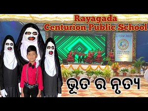 ଭୂତ ର ନୃତ୍ୟ || Centurion public school rayagada || annual function #annualfunction #school