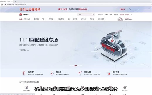 6.1.3 通过IAM管控权限