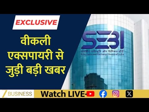 Weekly Expiry Under Review! What Exchanges Told SEBI | ZBizExclusive
