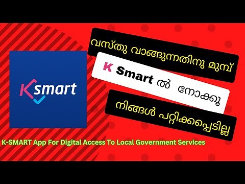 Ksmart Kerala Login Tutorial |K smart registration #ksmart