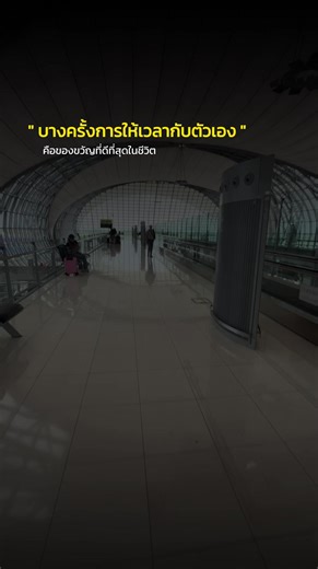 #สตอรี่ความรู้สึก #การเดินทาง 🎏🚶🏻‍♂️