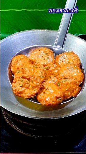 Thai fish cake #cooking #homecuisine #foodie #recipe #easycooking