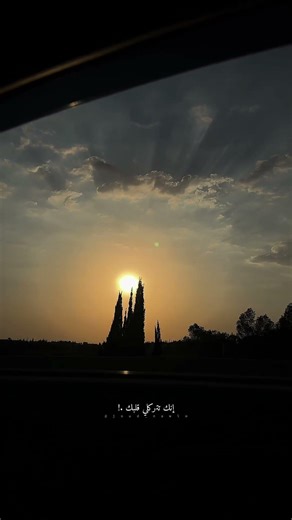 اغمرني هالليله عيدي ..🎶❤️ #تابعني_ليصلك_كل_جديد