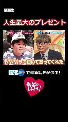 人生最大のプレゼント