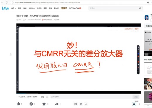 共模抑制比CMRR的进一步讨论