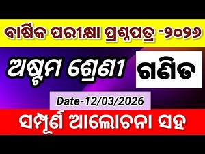 Class 8 Math Yearly Question Paper - 2026 Edition: || CLASS 8 SA 2 MATH QUESTIONS PAPER 2026